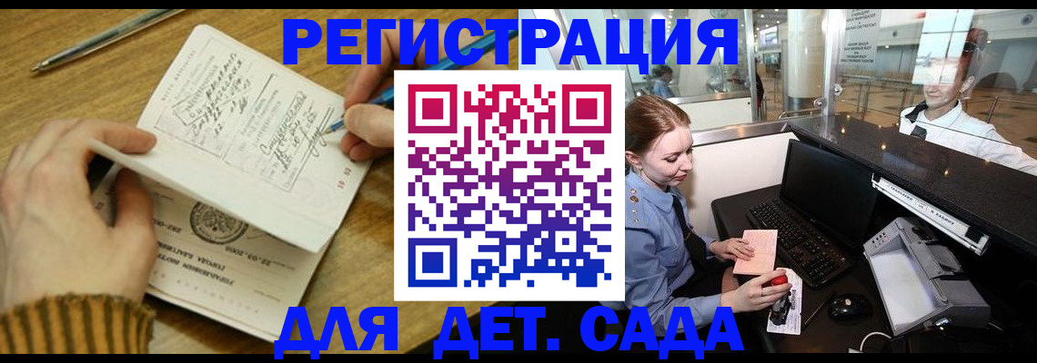 пропишу в квартире в Белорецке